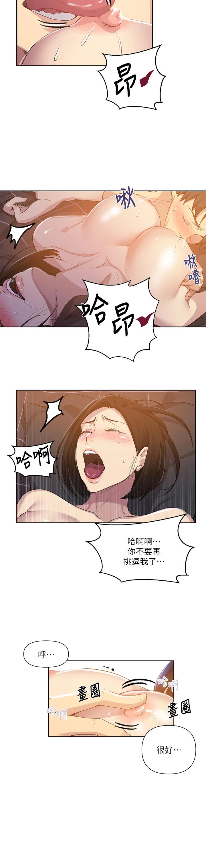 第110话-用我的肉棒帮妳自慰-秘密教学-美娜讚 , 钢铁王（第15张）