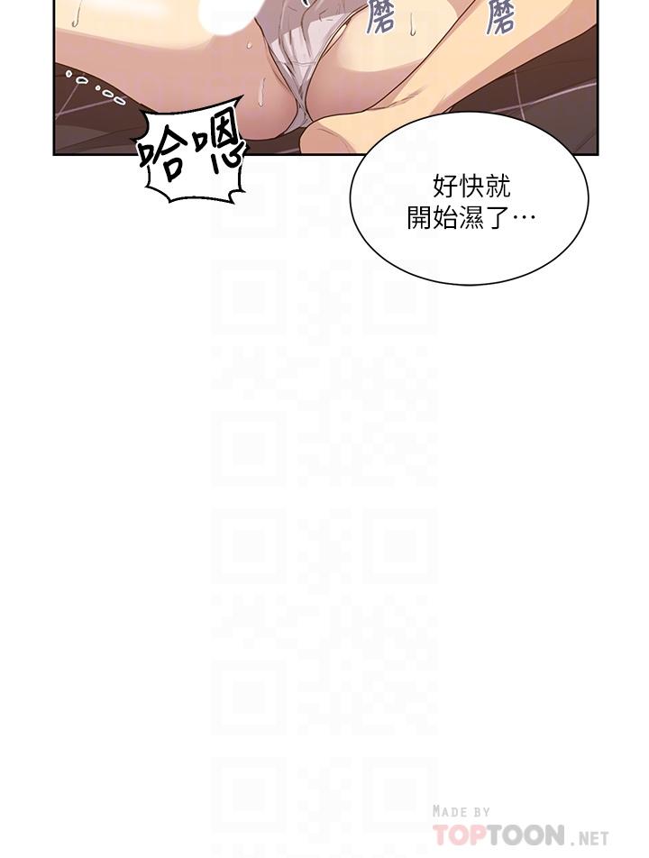 第110话-用我的肉棒帮妳自慰-秘密教学-美娜讚 , 钢铁王（第18张）