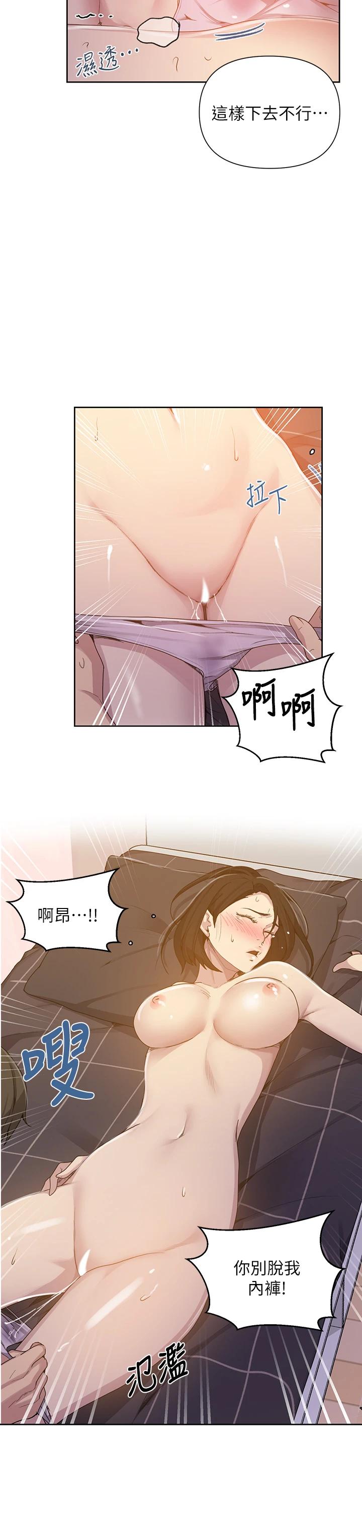 第110话-用我的肉棒帮妳自慰-秘密教学-美娜讚 , 钢铁王（第20张）