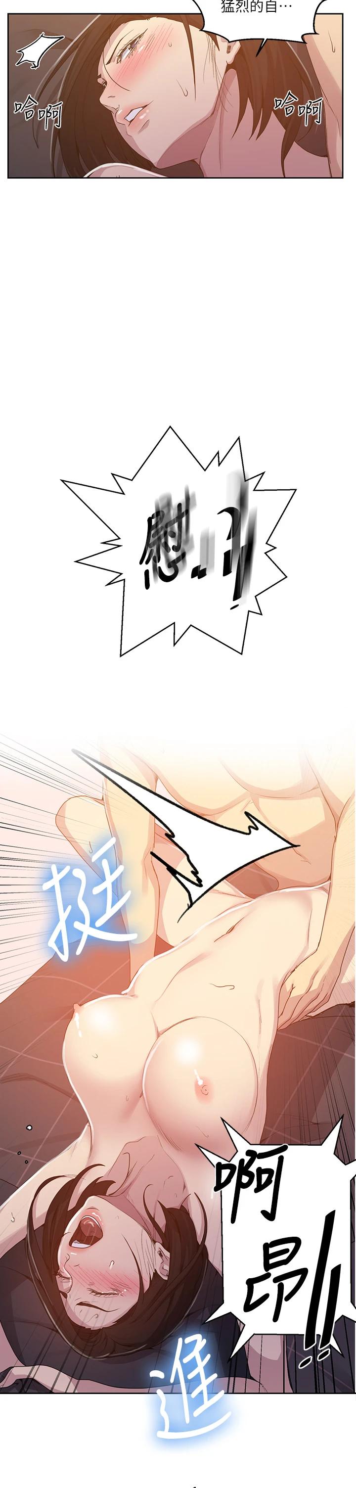 第110话-用我的肉棒帮妳自慰-秘密教学-美娜讚 , 钢铁王（第22张）