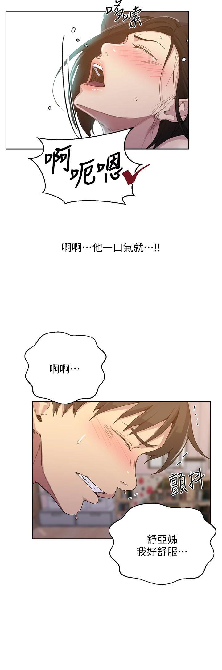 第110话-用我的肉棒帮妳自慰-秘密教学-美娜讚 , 钢铁王（第23张）