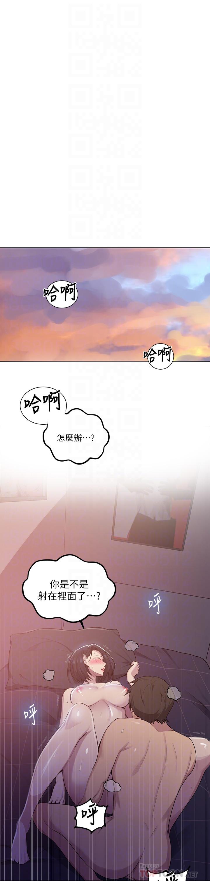 第112话-帮你把体内的精液刮出来-秘密教学-美娜讚 , 钢铁王（第4张）