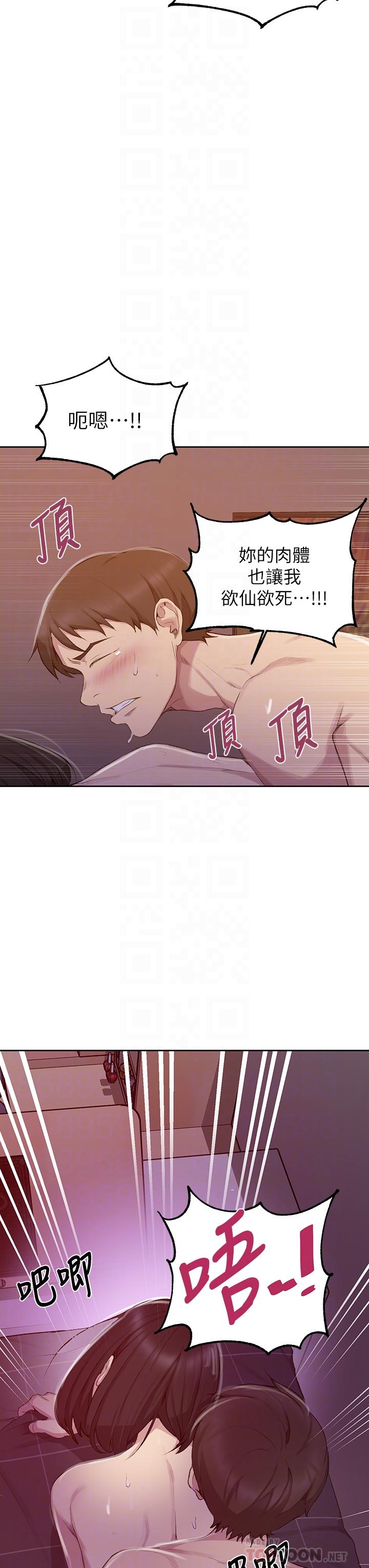 第113话-做到数不清次数-秘密教学-美娜讚 , 钢铁王（第14张）