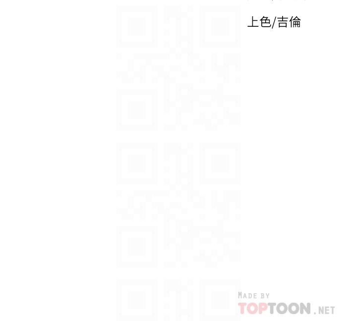 第114话-今晚就决定是薇亚姐-秘密教学-美娜讚 , 钢铁王（第4张）