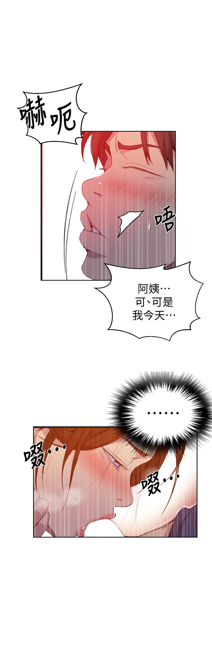 第114话-今晚就决定是薇亚姐-秘密教学-美娜讚 , 钢铁王（第9张）
