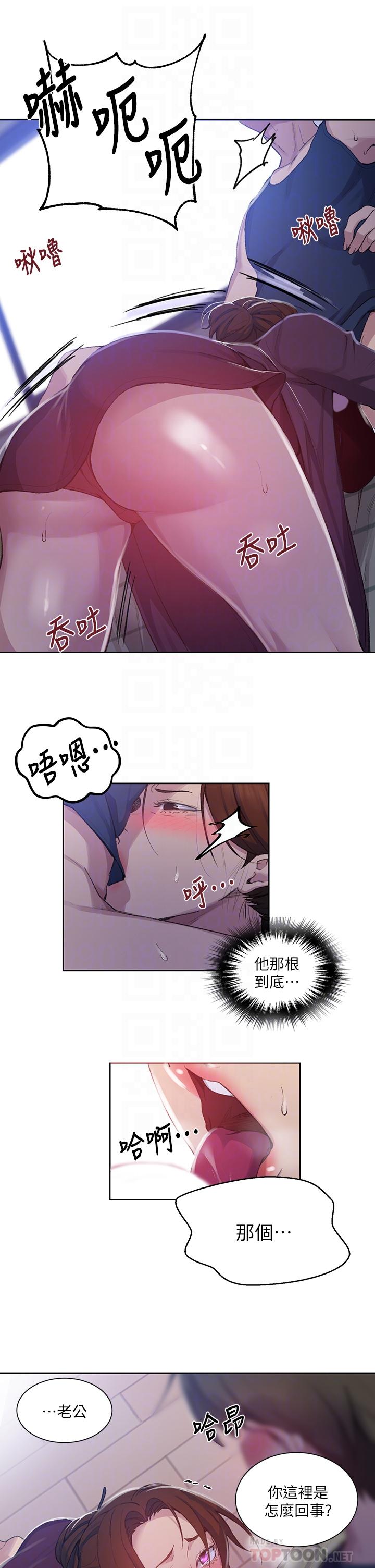 第114话-今晚就决定是薇亚姐-秘密教学-美娜讚 , 钢铁王（第10张）