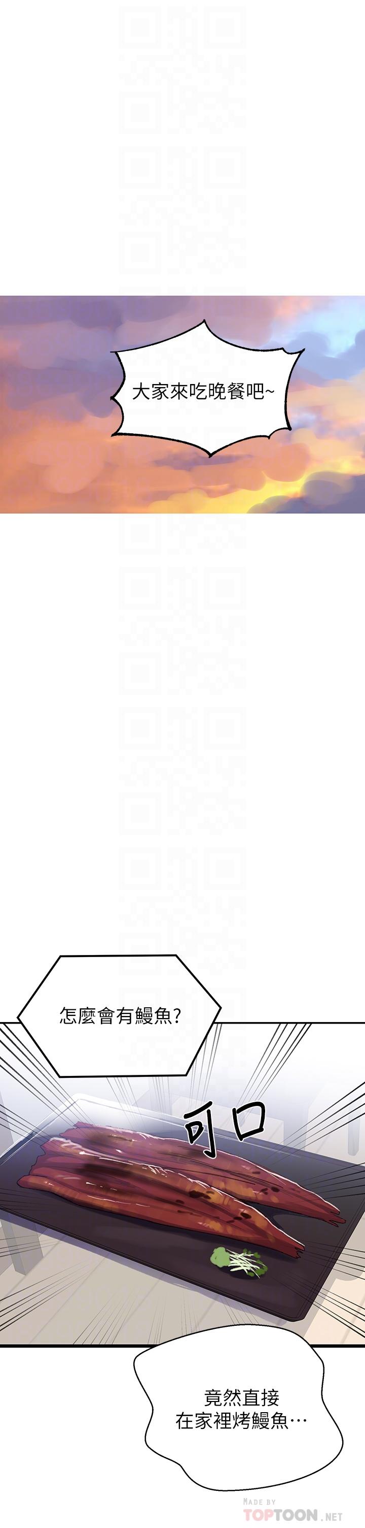 第114话-今晚就决定是薇亚姐-秘密教学-美娜讚 , 钢铁王（第16张）