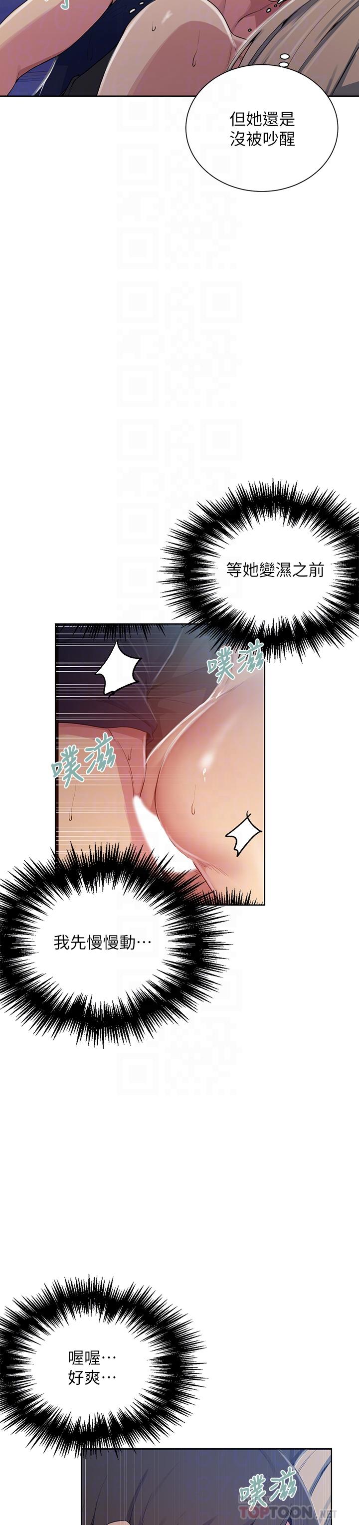 第115话-偷射礼物到薇亚姐体内-秘密教学-美娜讚 , 钢铁王（第6张）