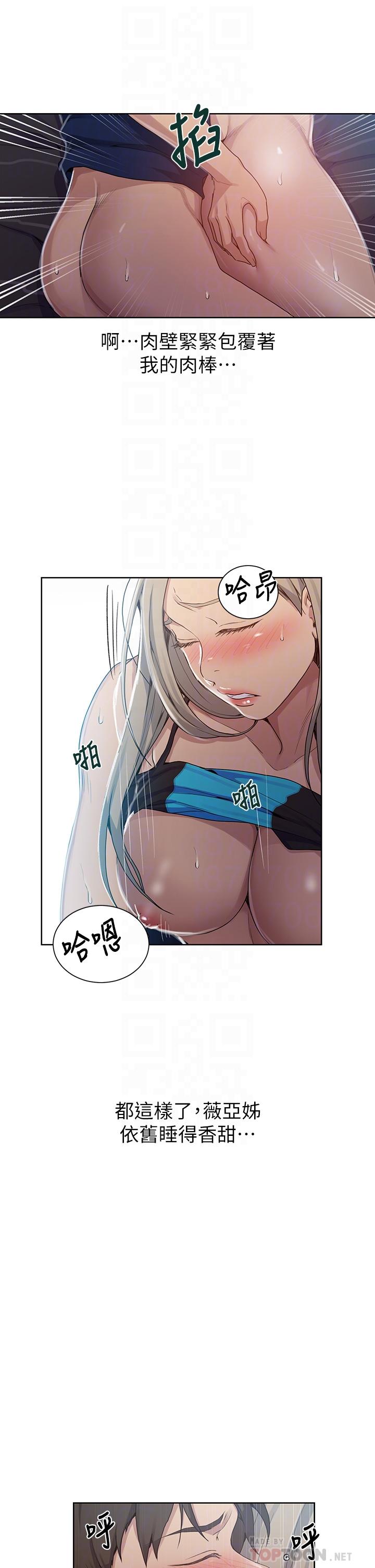 第115话-偷射礼物到薇亚姐体内-秘密教学-美娜讚 , 钢铁王（第10张）