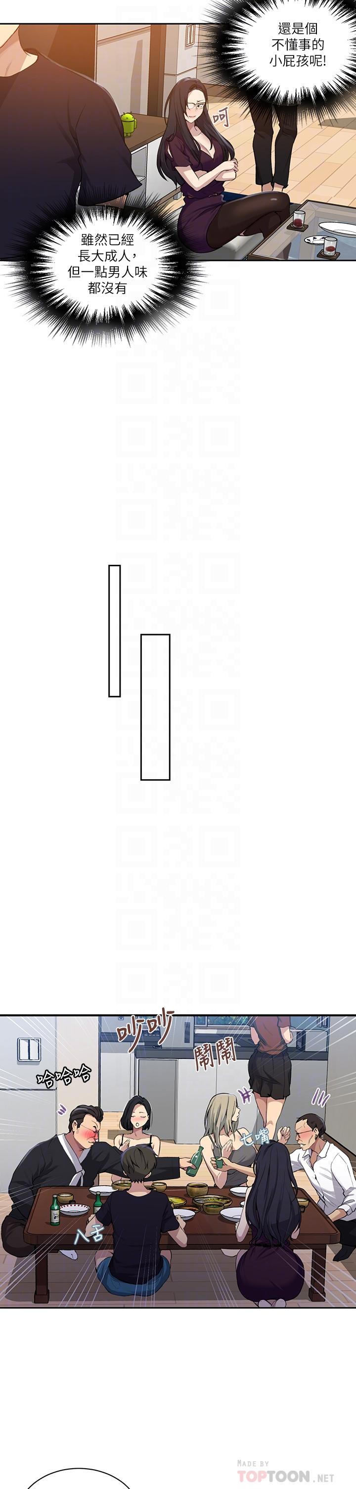 第116话-子豪的新猎物-秘密教学-美娜讚 , 钢铁王（第14张）