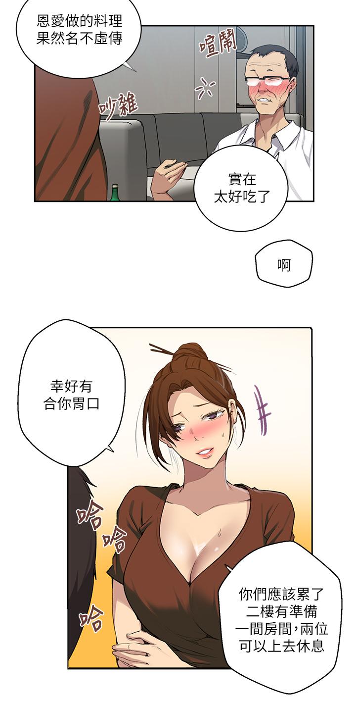 第116话-子豪的新猎物-秘密教学-美娜讚 , 钢铁王（第15张）