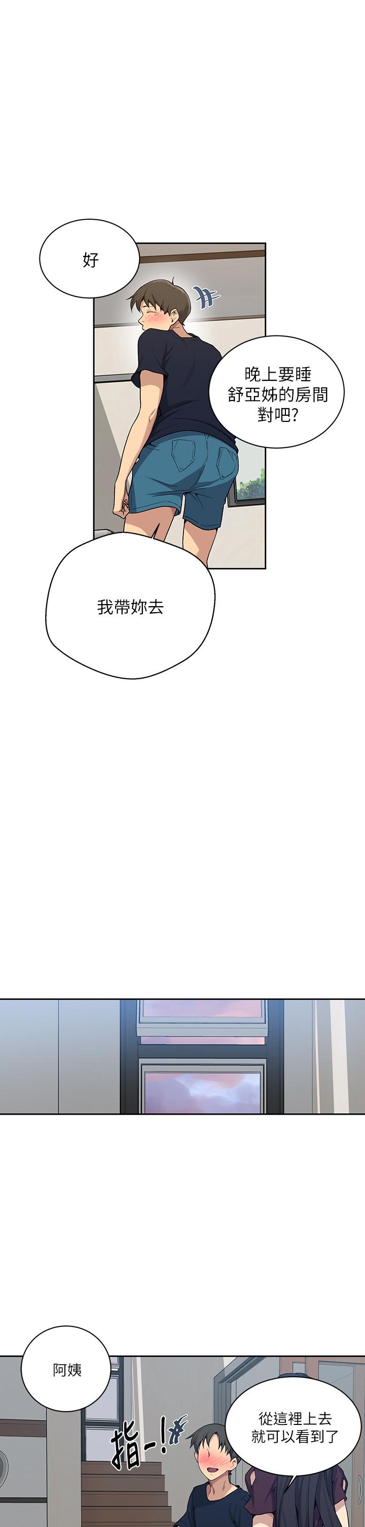 第116话-子豪的新猎物-秘密教学-美娜讚 , 钢铁王（第17张）