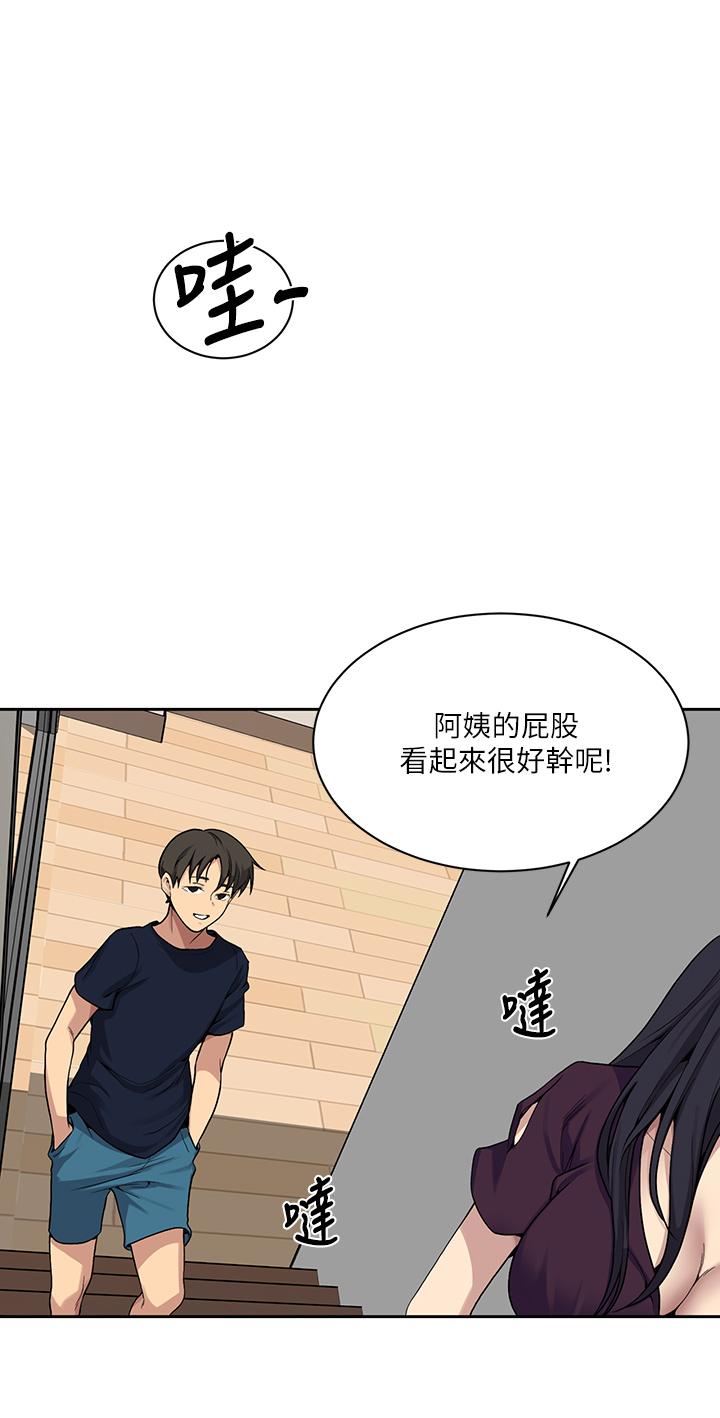 第116话-子豪的新猎物-秘密教学-美娜讚 , 钢铁王（第20张）