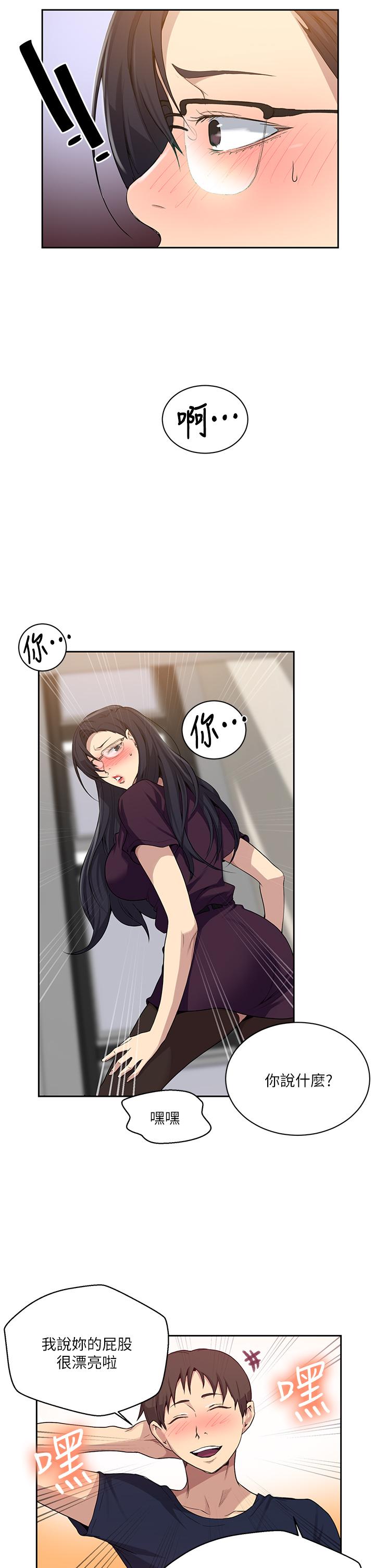 第116话-子豪的新猎物-秘密教学-美娜讚 , 钢铁王（第21张）