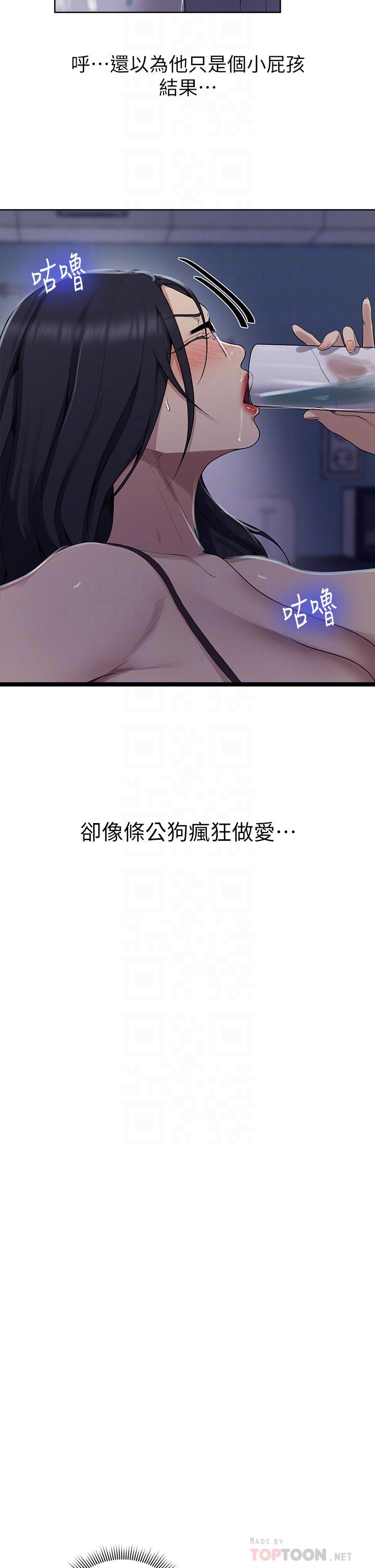 第117话-直盯阿姨的事业线-秘密教学-美娜讚 , 钢铁王（第12张）