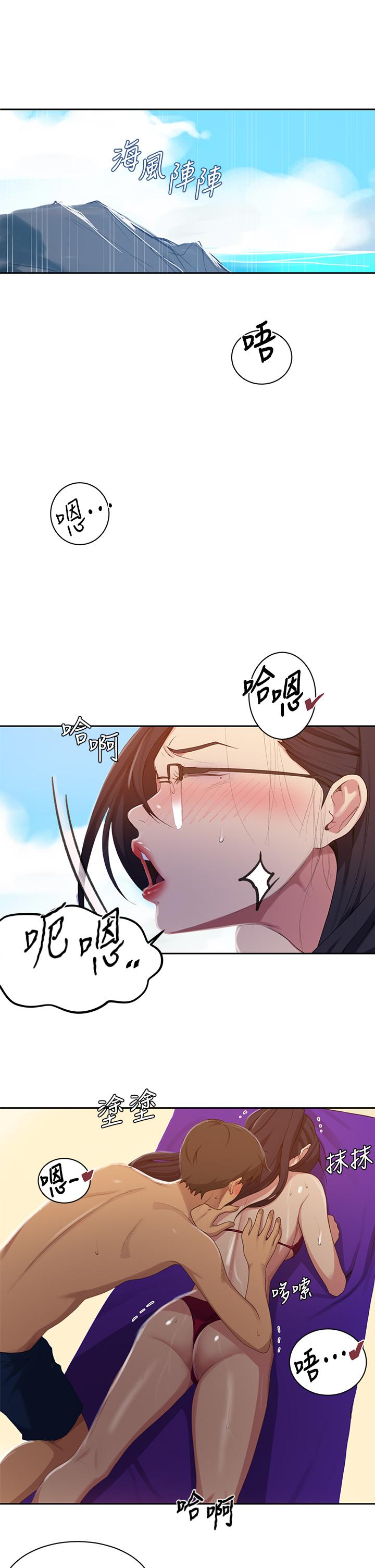 第119话-準备好接受我的老二了吗？-秘密教学-美娜讚 , 钢铁王（第5张）