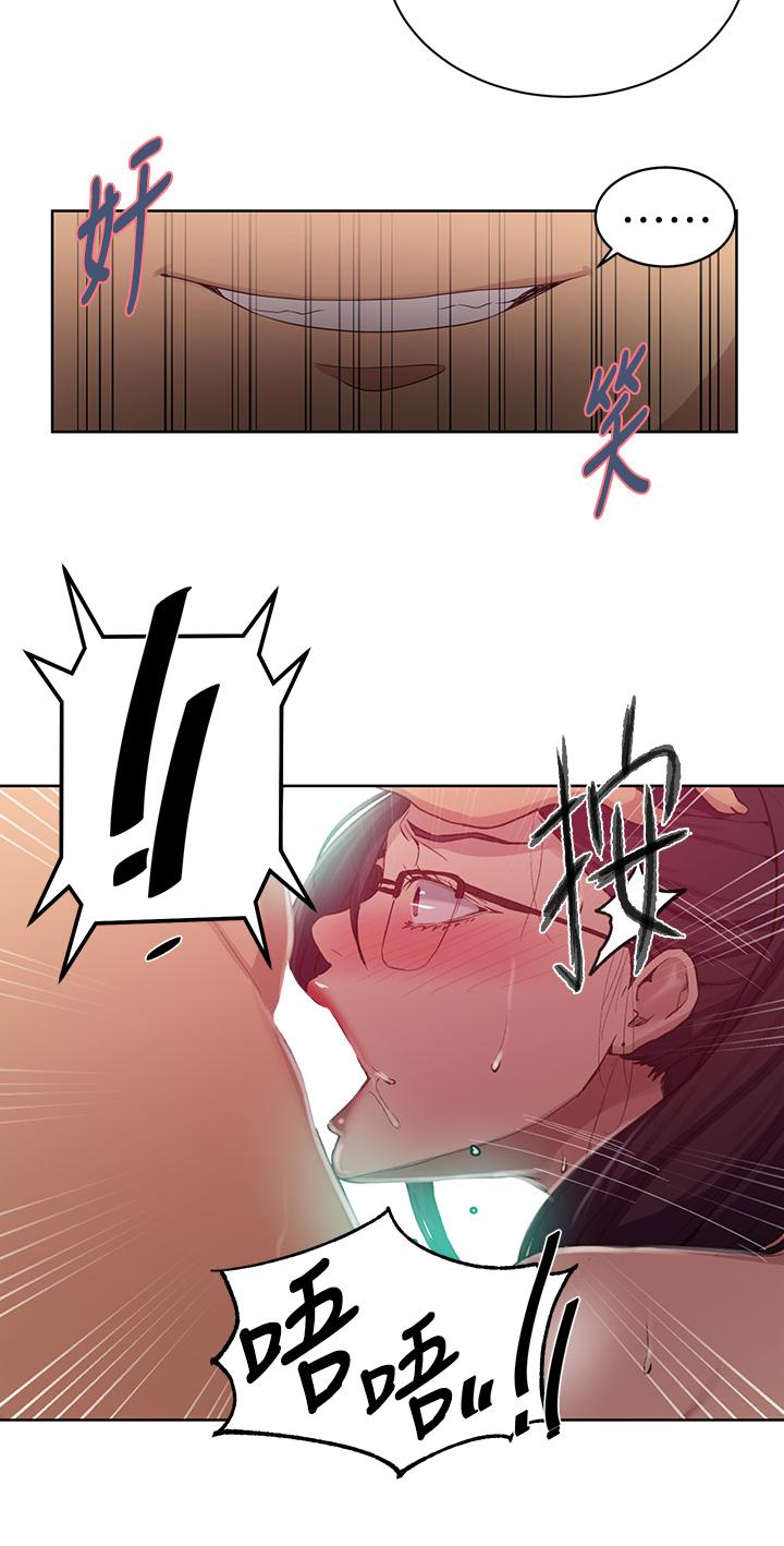 第119话-準备好接受我的老二了吗？-秘密教学-美娜讚 , 钢铁王（第19张）