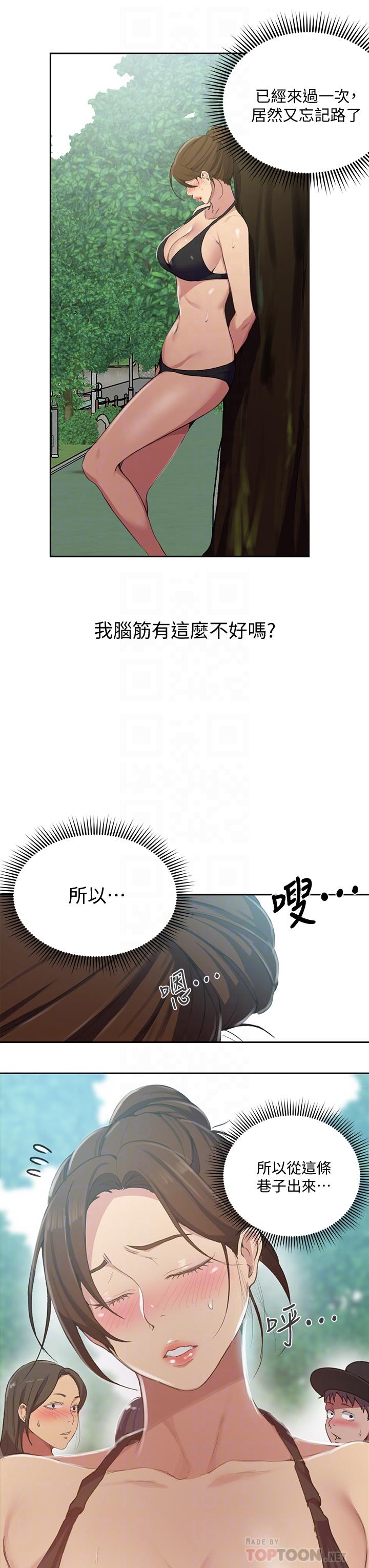 第120话-夹紧子豪肉棒的丰臀-秘密教学-美娜讚 , 钢铁王（第6张）