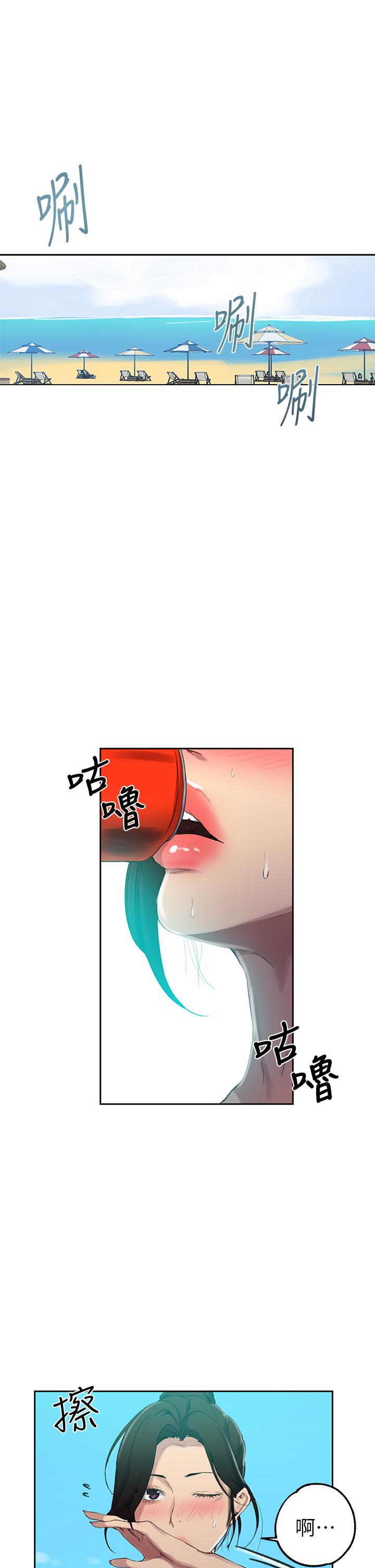 第122话-你老公睡了，就来找我-秘密教学-美娜讚 , 钢铁王（第5张）