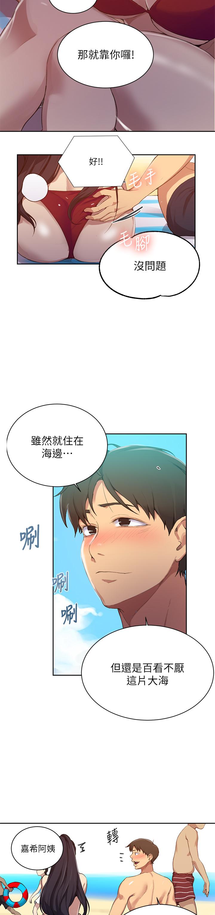 第122话-你老公睡了，就来找我-秘密教学-美娜讚 , 钢铁王（第7张）