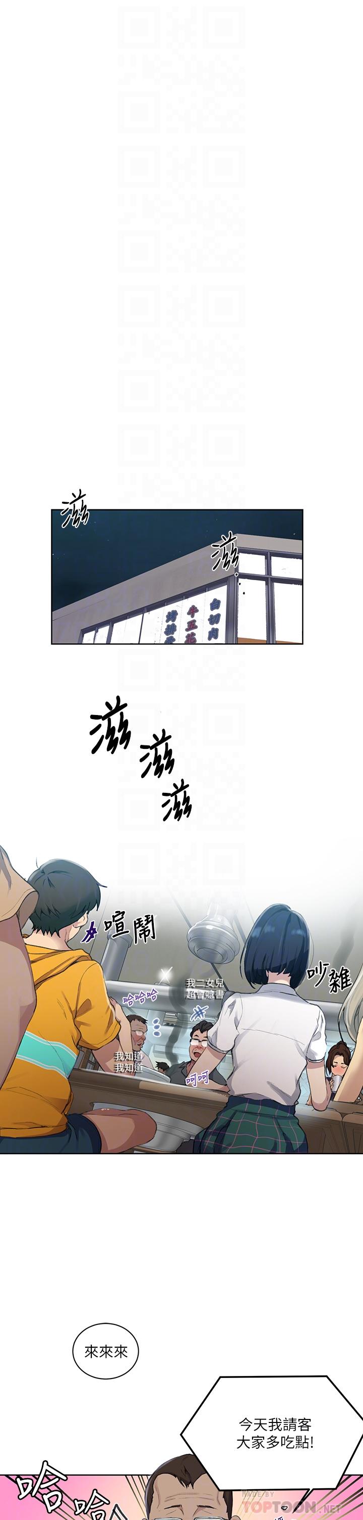第122话-你老公睡了，就来找我-秘密教学-美娜讚 , 钢铁王（第10张）