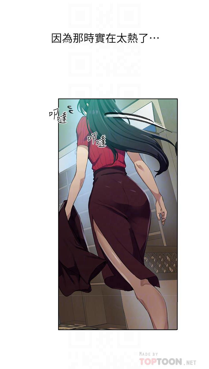 第122话-你老公睡了，就来找我-秘密教学-美娜讚 , 钢铁王（第14张）