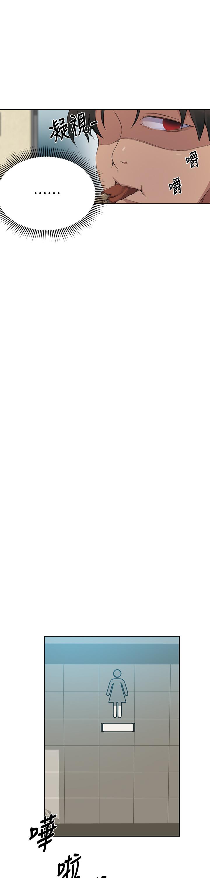 第122话-你老公睡了，就来找我-秘密教学-美娜讚 , 钢铁王（第15张）