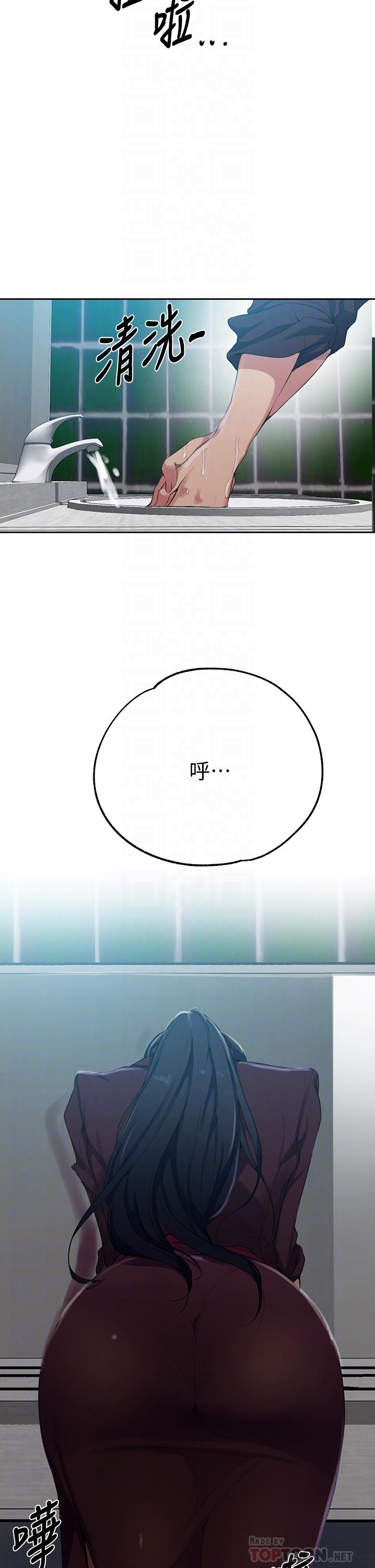 第122话-你老公睡了，就来找我-秘密教学-美娜讚 , 钢铁王（第16张）