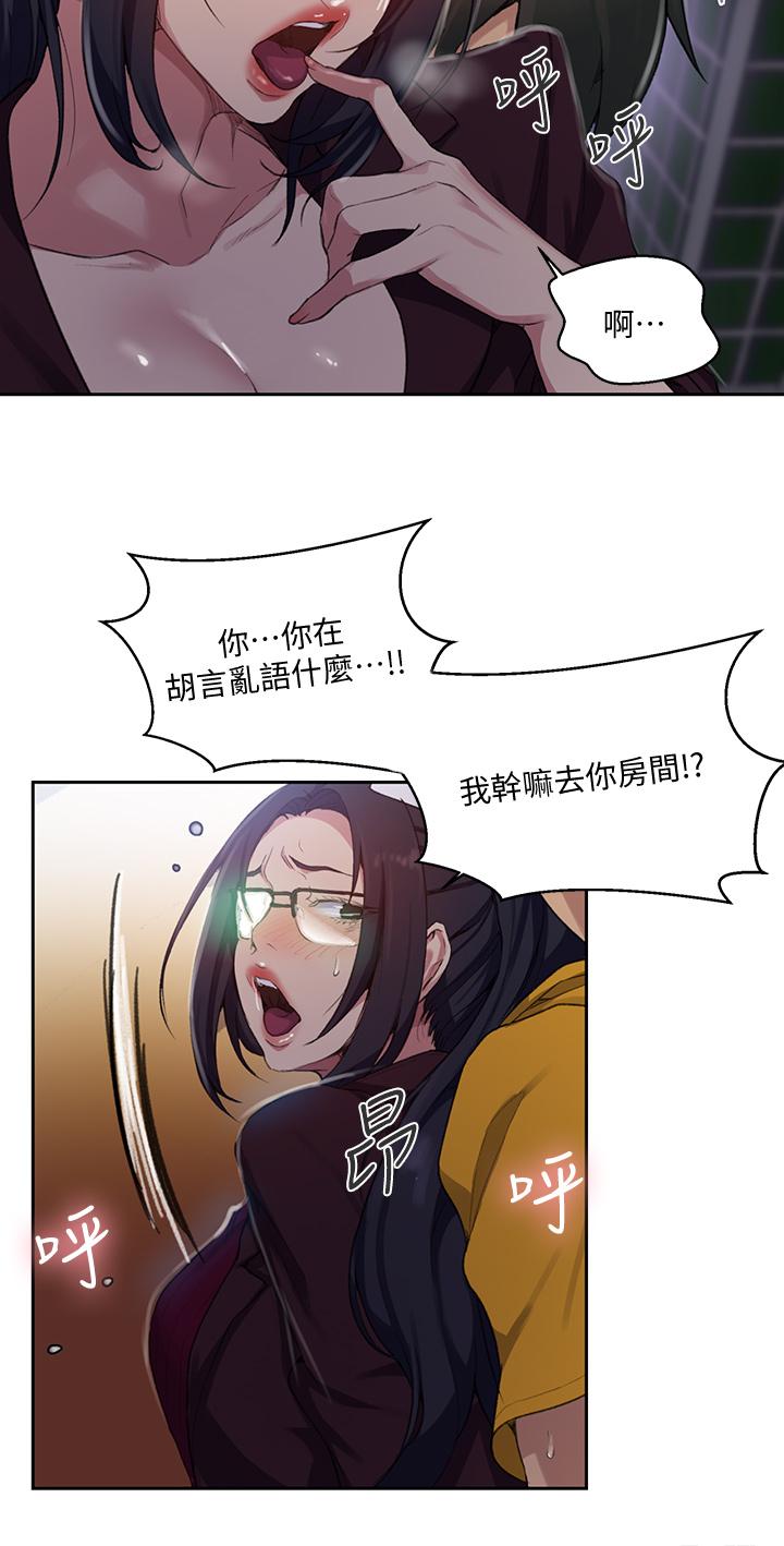 第122话-你老公睡了，就来找我-秘密教学-美娜讚 , 钢铁王（第19张）