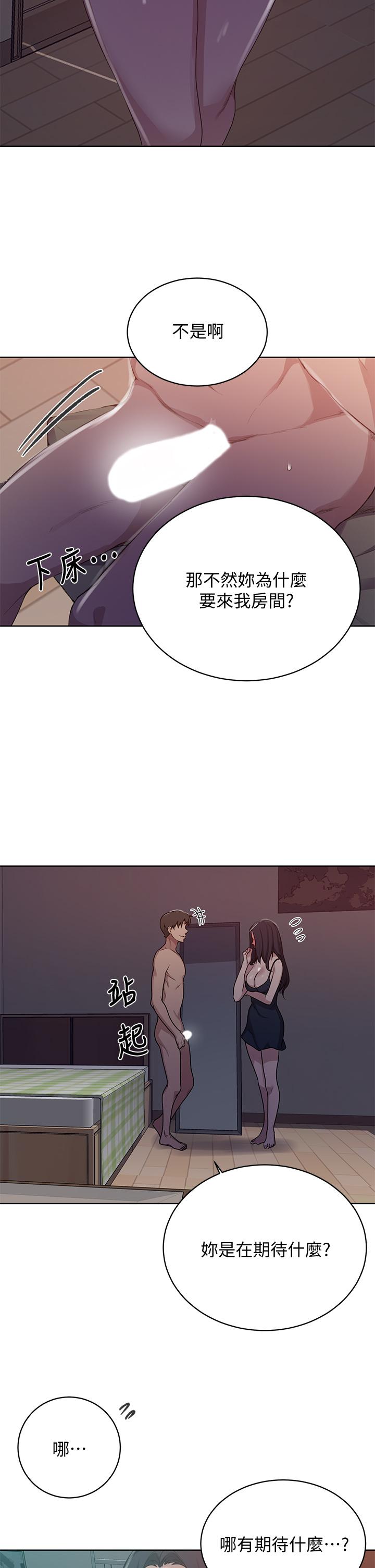 第123话-让你变成我的性奴隶-秘密教学-美娜讚 , 钢铁王（第3张）