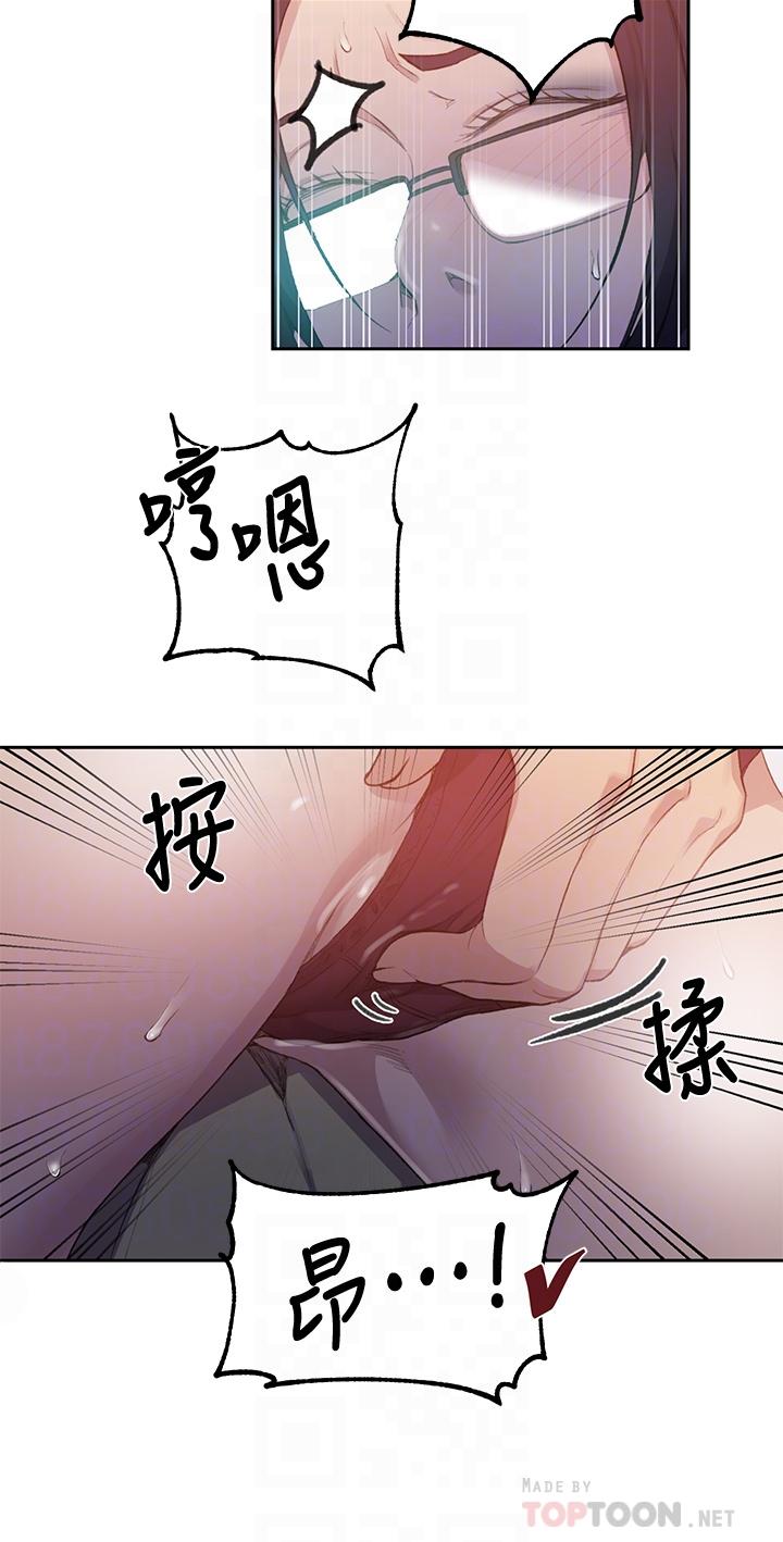 第123话-让你变成我的性奴隶-秘密教学-美娜讚 , 钢铁王（第6张）