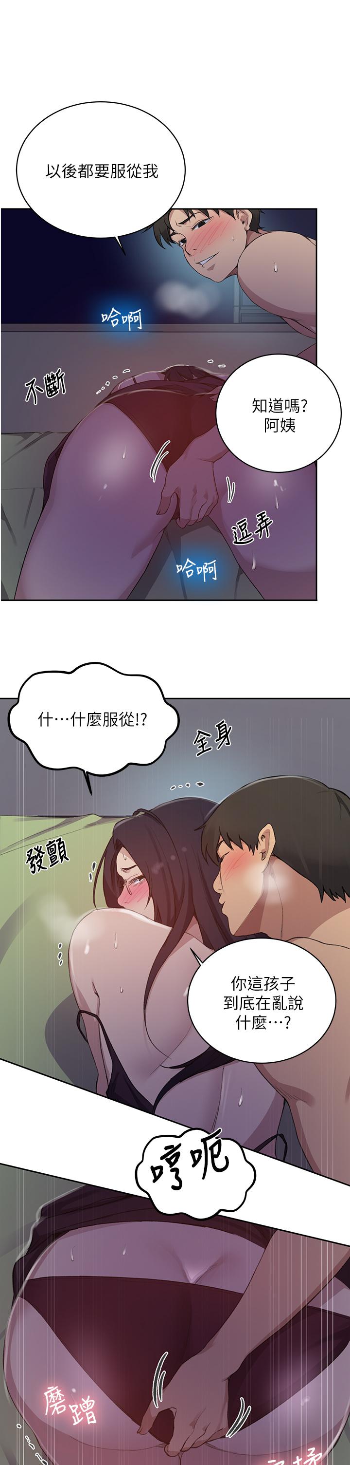 第123话-让你变成我的性奴隶-秘密教学-美娜讚 , 钢铁王（第7张）