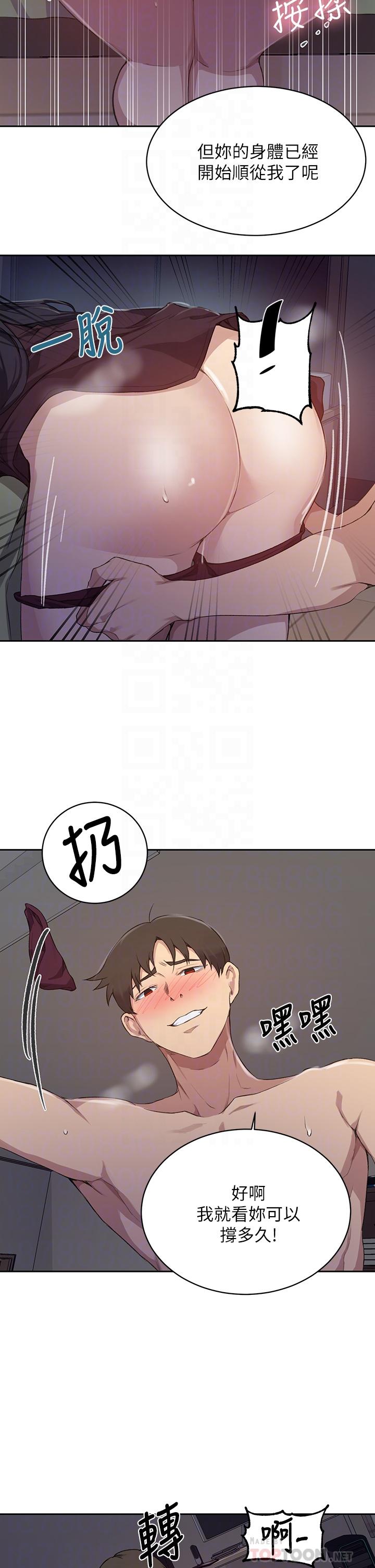 第123话-让你变成我的性奴隶-秘密教学-美娜讚 , 钢铁王（第8张）