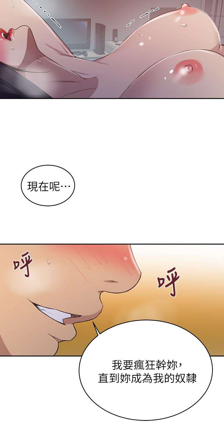 第123话-让你变成我的性奴隶-秘密教学-美娜讚 , 钢铁王（第11张）