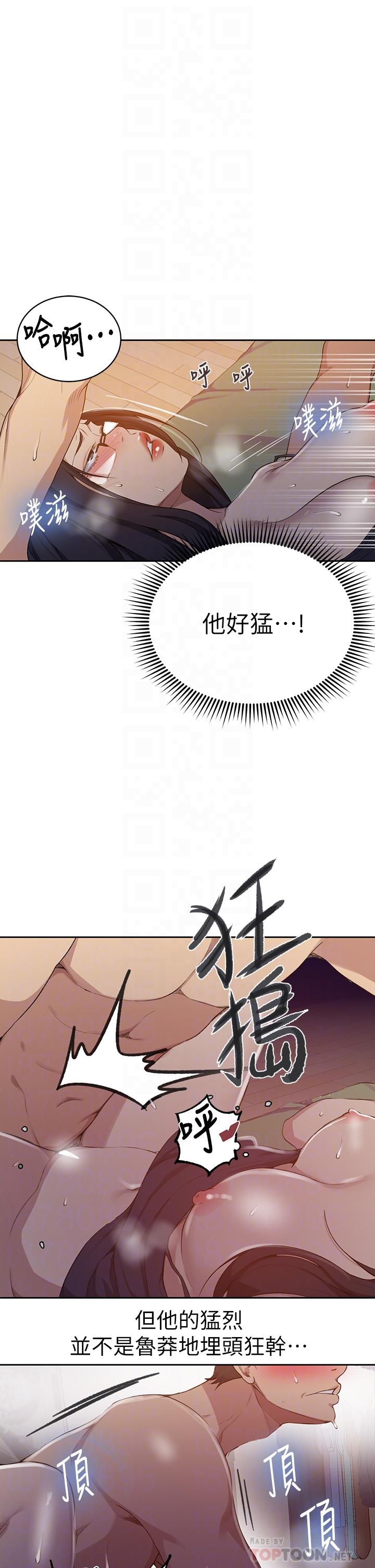 第123话-让你变成我的性奴隶-秘密教学-美娜讚 , 钢铁王（第12张）
