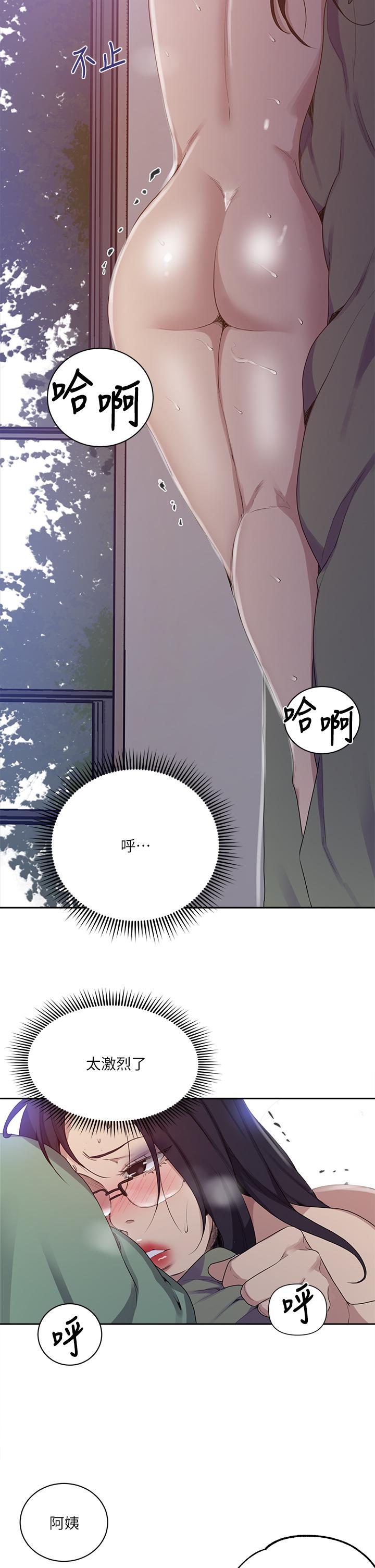 第124话-意犹未尽的人妻-秘密教学-美娜讚 , 钢铁王（第5张）