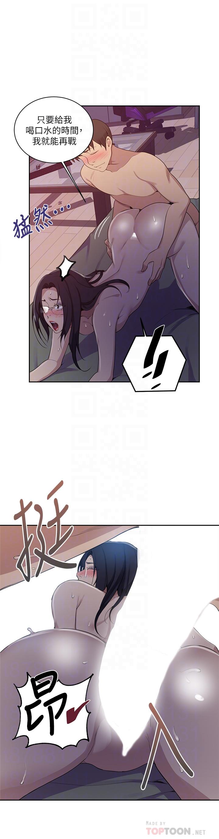 第124话-意犹未尽的人妻-秘密教学-美娜讚 , 钢铁王（第8张）