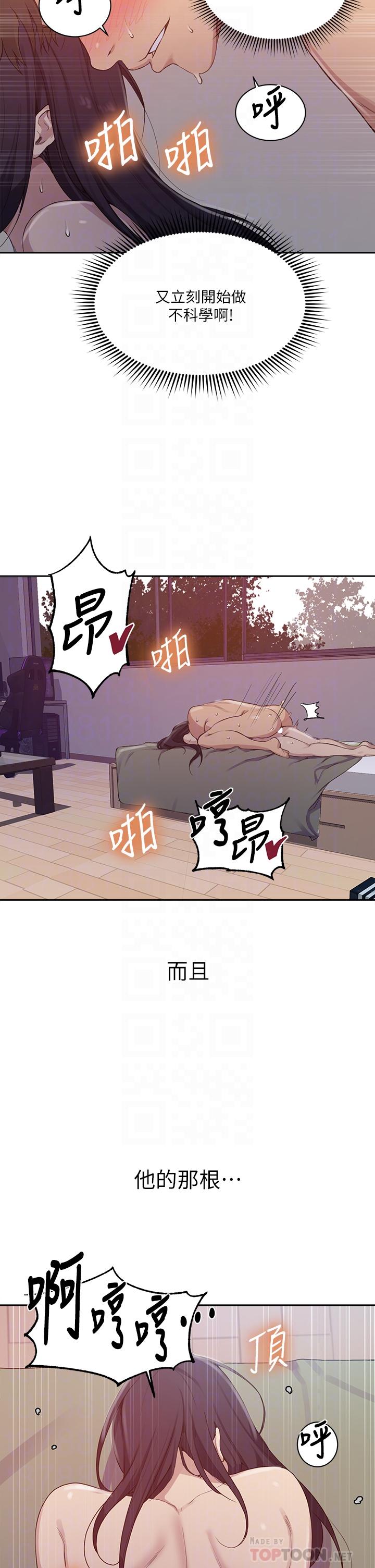 第124话-意犹未尽的人妻-秘密教学-美娜讚 , 钢铁王（第10张）