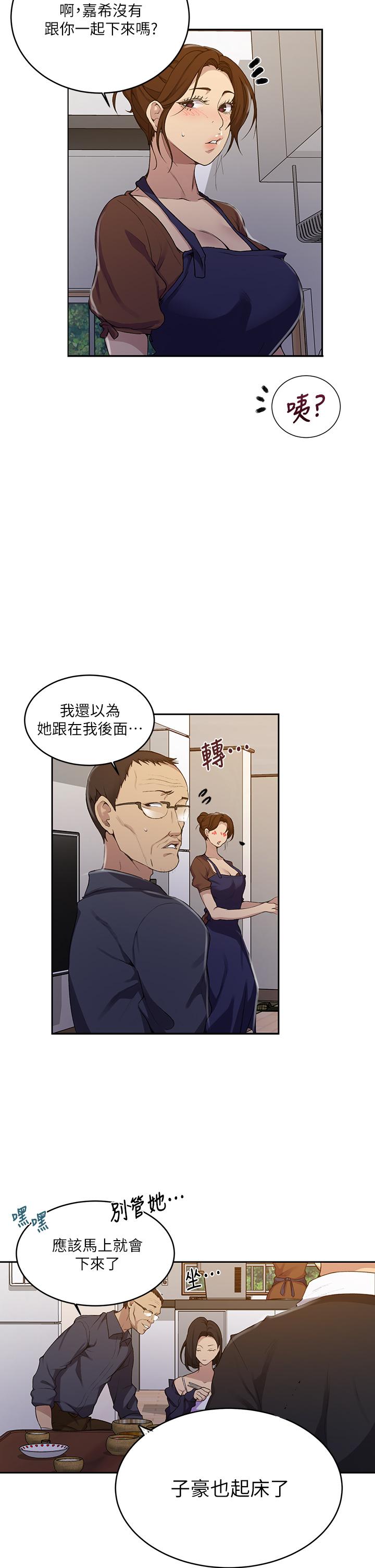 第125话-直接在舒亚面前做-秘密教学-美娜讚 , 钢铁王（第5张）