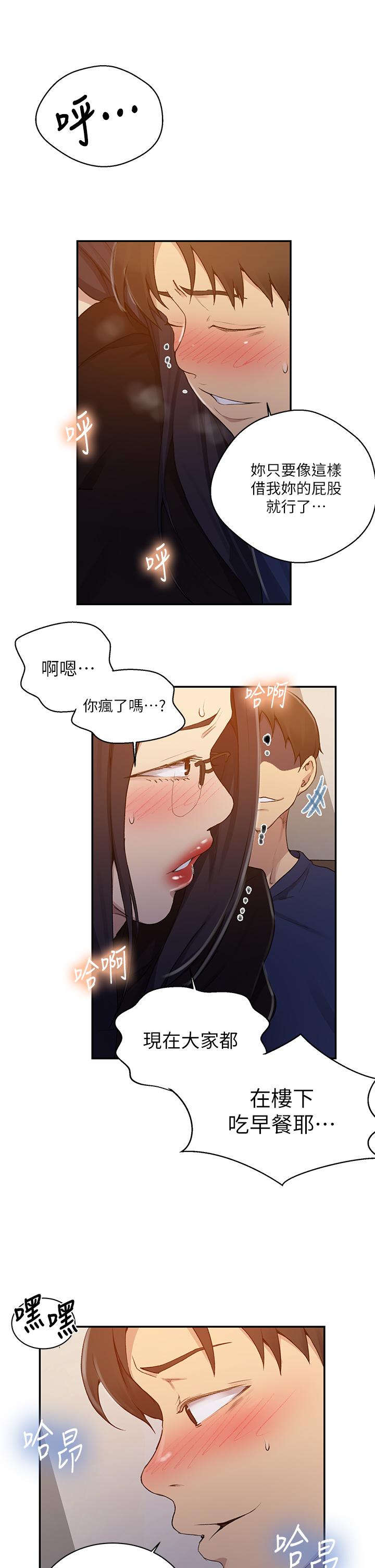 第125话-直接在舒亚面前做-秘密教学-美娜讚 , 钢铁王（第9张）