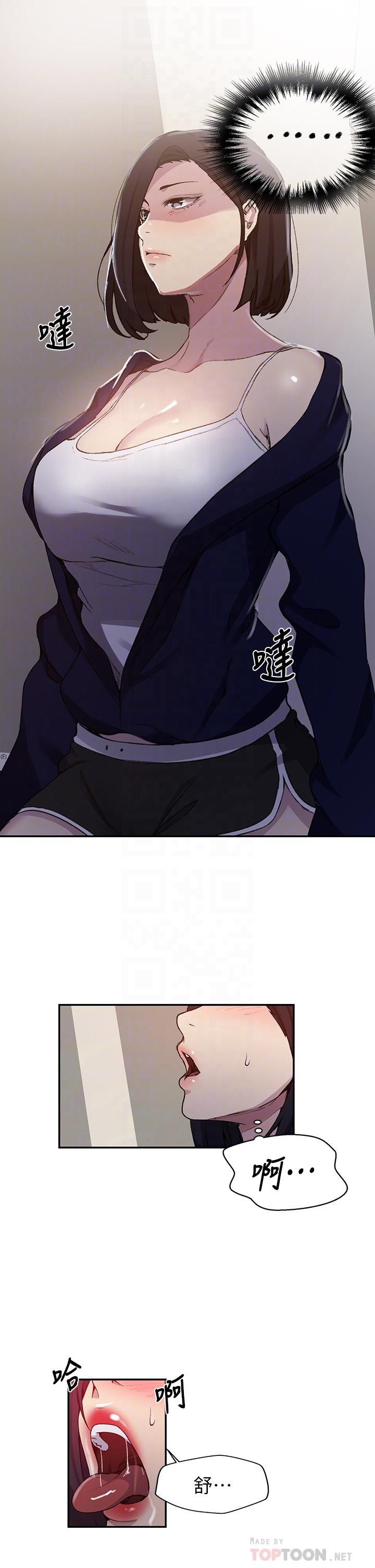 第125话-直接在舒亚面前做-秘密教学-美娜讚 , 钢铁王（第14张）