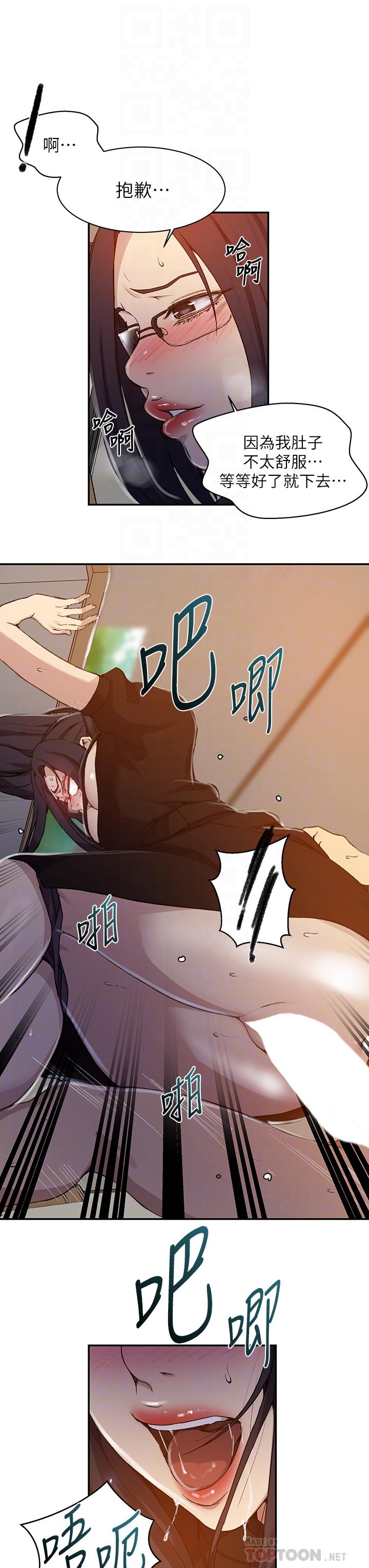 第125话-直接在舒亚面前做-秘密教学-美娜讚 , 钢铁王（第16张）