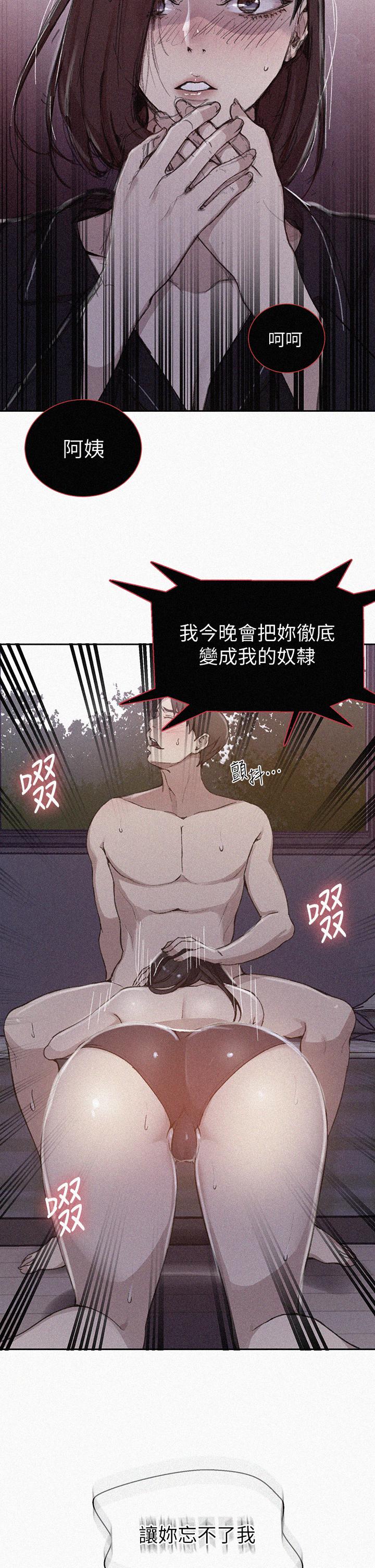 第126话-主人的肉棒最棒了-秘密教学-美娜讚 , 钢铁王（第2张）