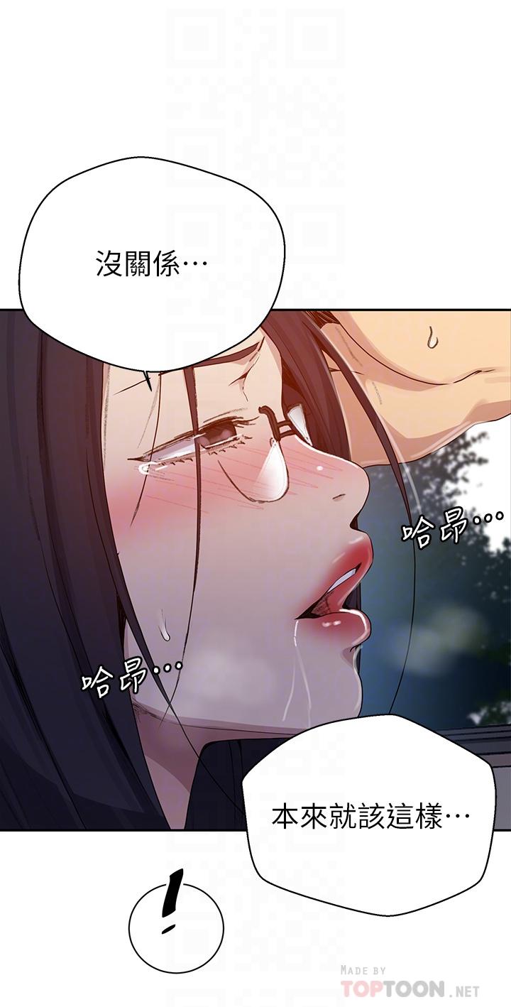 第126话-主人的肉棒最棒了-秘密教学-美娜讚 , 钢铁王（第10张）