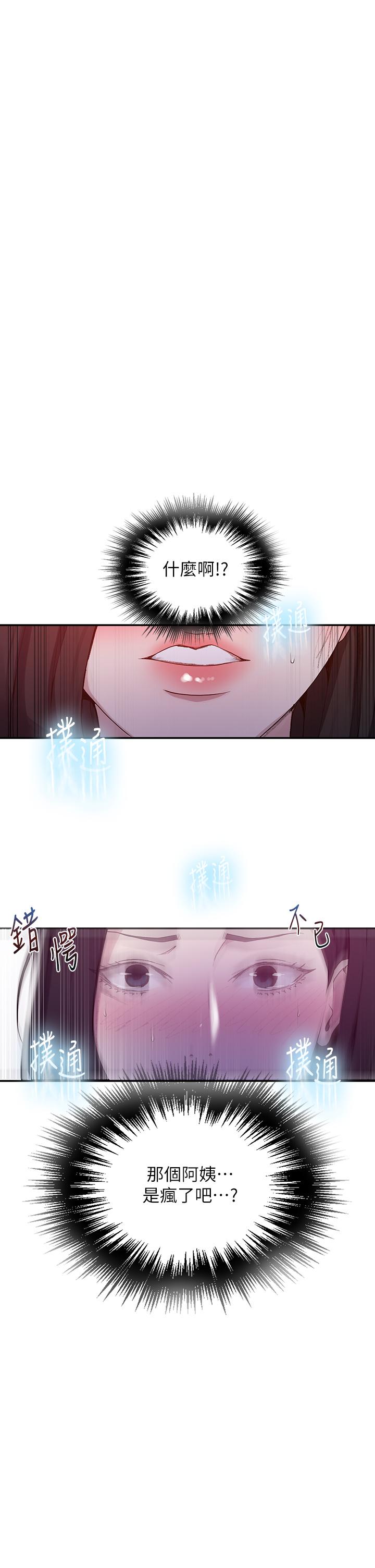 第126话-主人的肉棒最棒了-秘密教学-美娜讚 , 钢铁王（第11张）