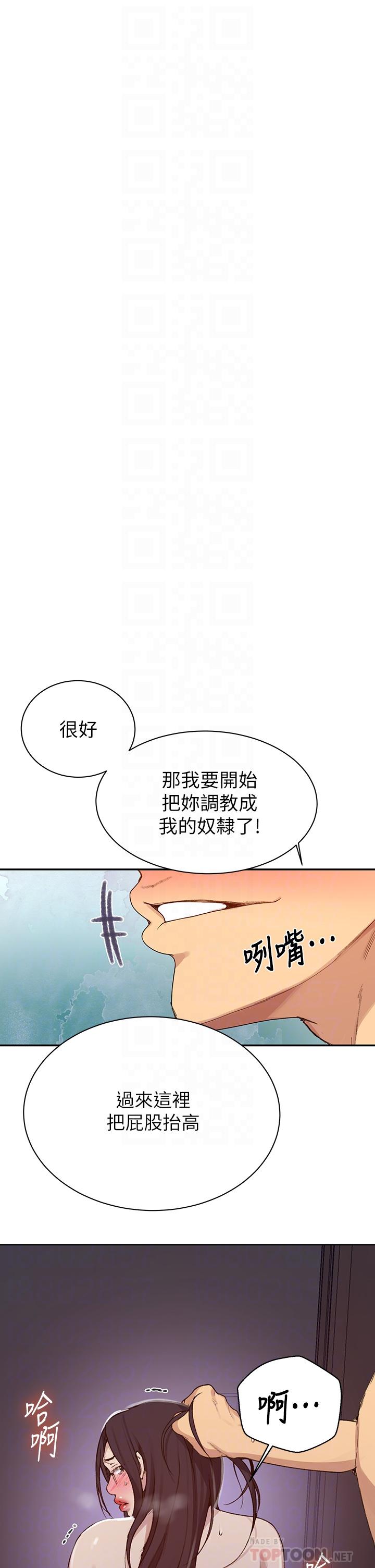 第126话-主人的肉棒最棒了-秘密教学-美娜讚 , 钢铁王（第12张）
