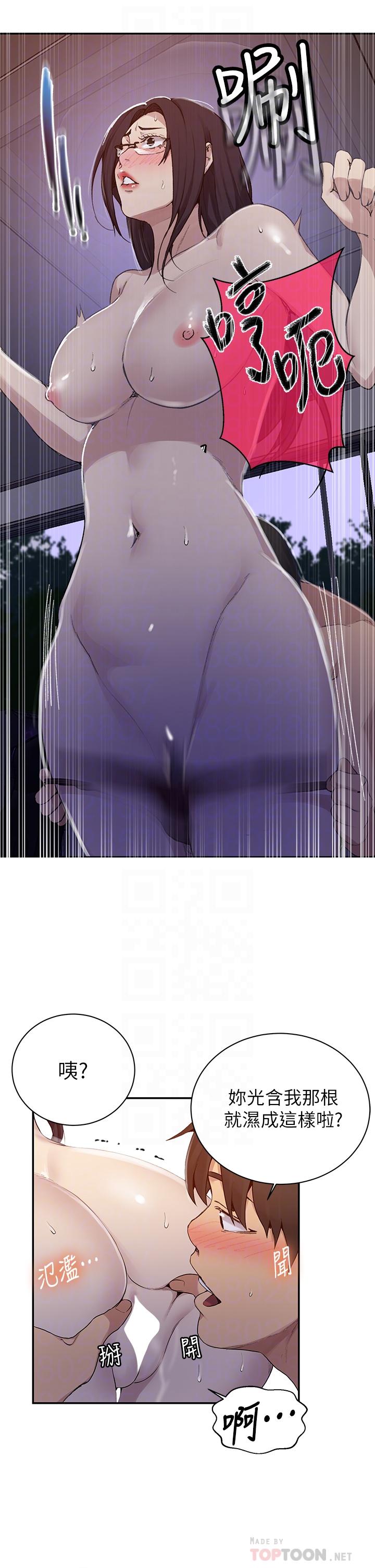 第126话-主人的肉棒最棒了-秘密教学-美娜讚 , 钢铁王（第14张）