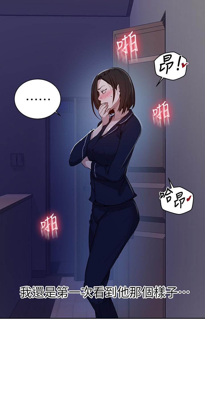 第126话-主人的肉棒最棒了-秘密教学-美娜讚 , 钢铁王（第20张）