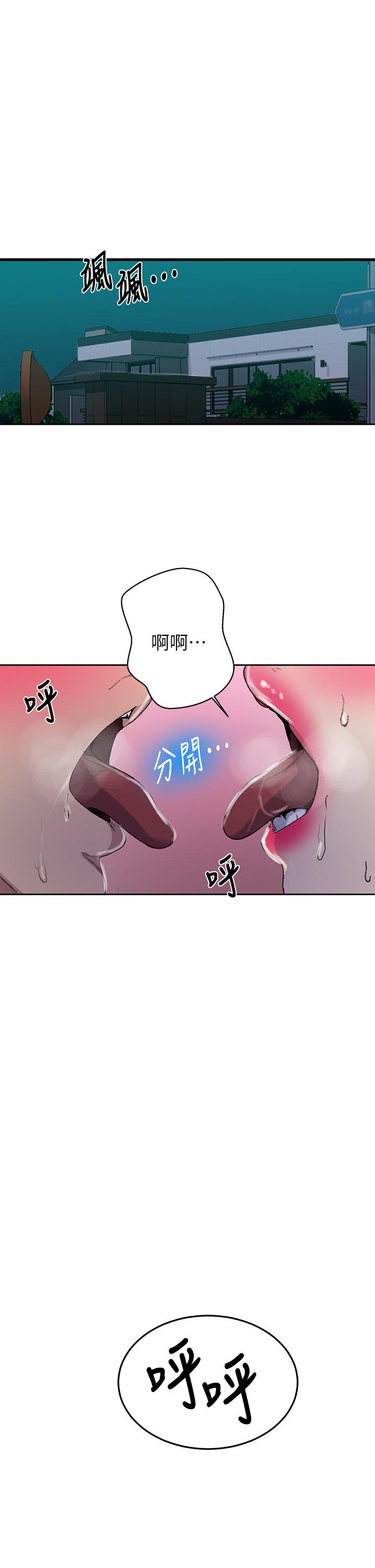 第127话-我今天是安全期-秘密教学-美娜讚 , 钢铁王（第5张）