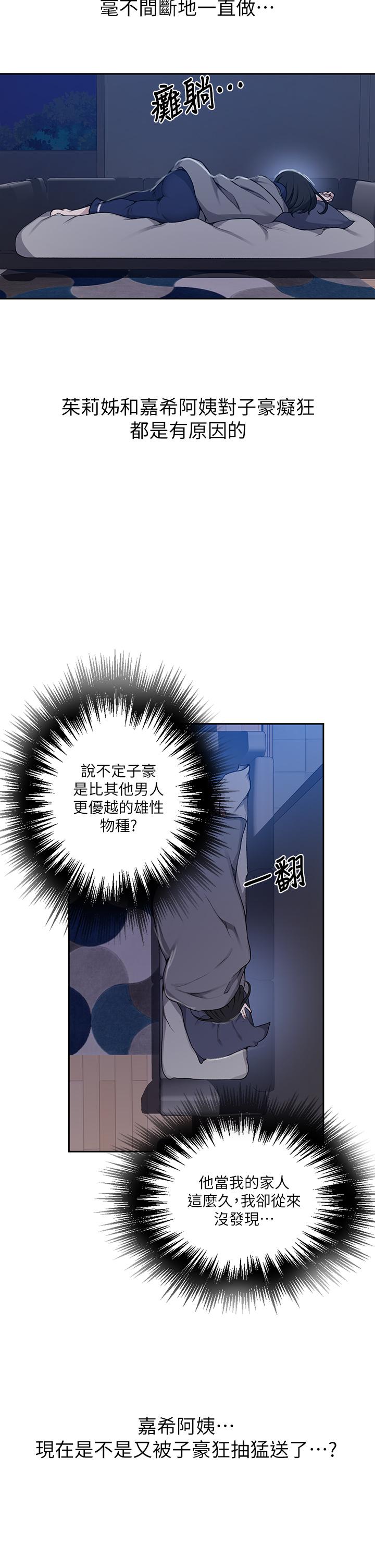 第127话-我今天是安全期-秘密教学-美娜讚 , 钢铁王（第13张）